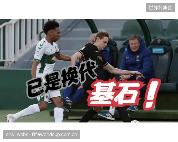 科曼的战术体系偏向保守，进攻端缺乏创造力或成球队短板。