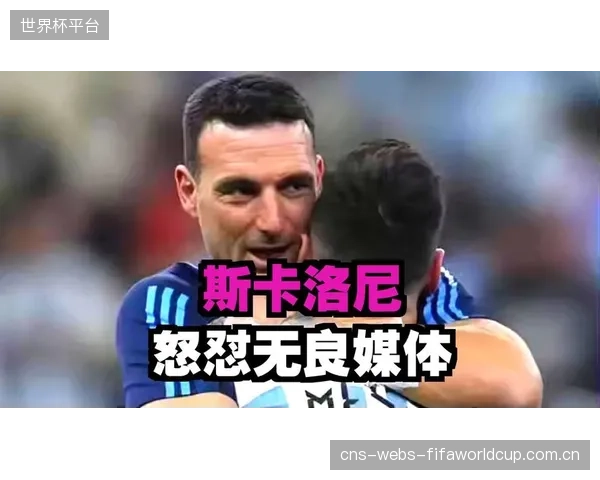 斯卡洛尼需解决阵容老化及伤病问题，梅西的健康成卫冕关键。